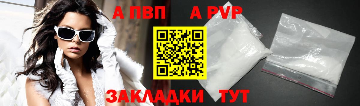 Альфа ПВП  APVP VHQ  Alpha PVP крисы CK  Коломна  Вход с VPN  А ПВП крисы CK 
