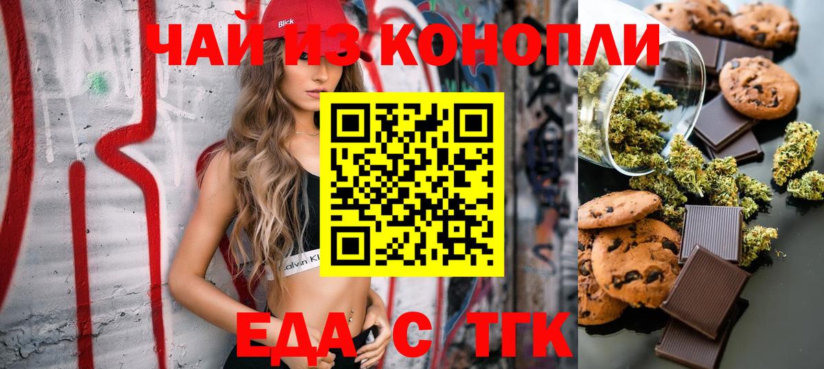 Cannafood марихуана  Вход с VPN  Коломна 