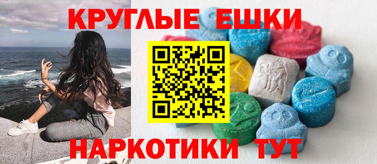 Экстази ешки  ЭКСТАЗИ диски  Экстази  Вход с VPN  Коломна 