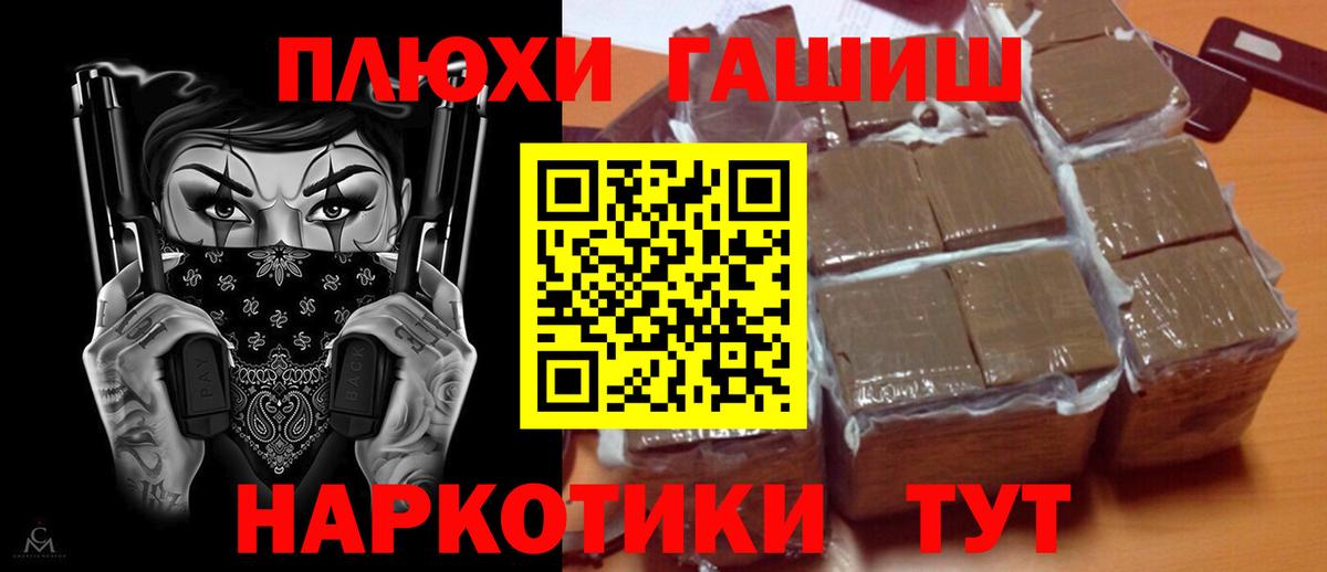 ГАШИШ  ГАШИШ Ice-O-Lator  Коломна  Вход с VPN  Гашиш убойный 