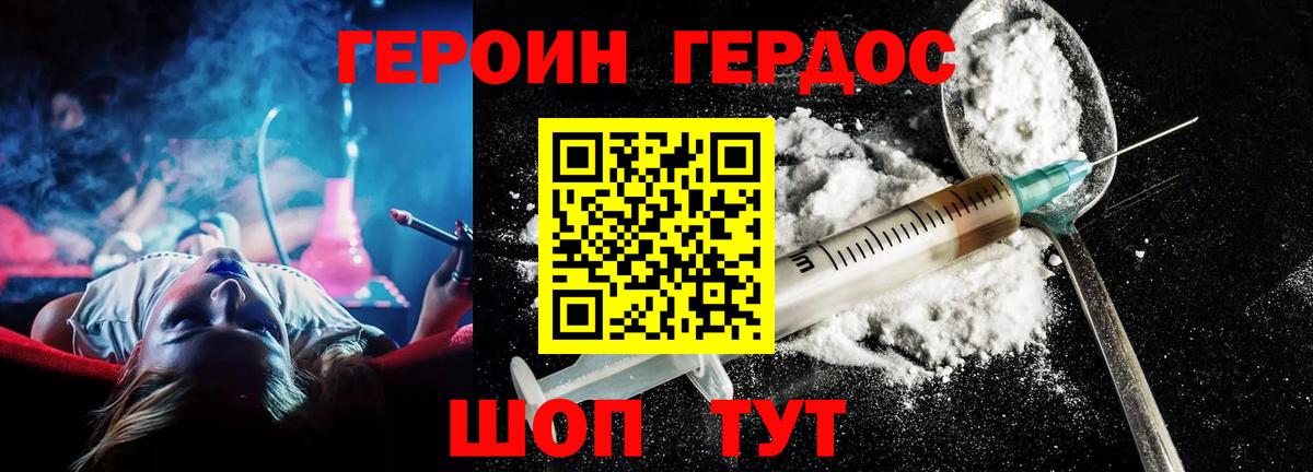 ГЕРОИН Афган Коломна