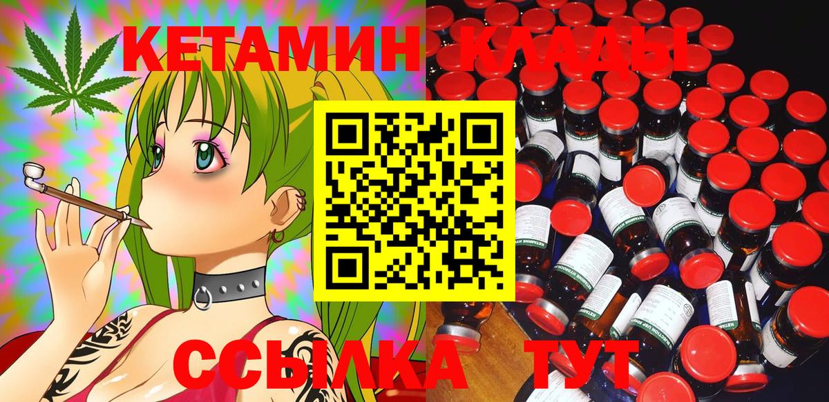 мориарти наркотические препараты  Вход с VPN  Коломна  Кетамин ketamine 
