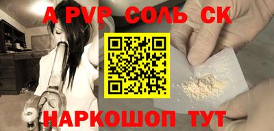 альфа пвп Краснознаменск