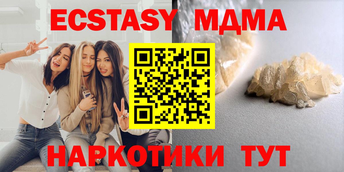 MDMA кристаллы Коломна