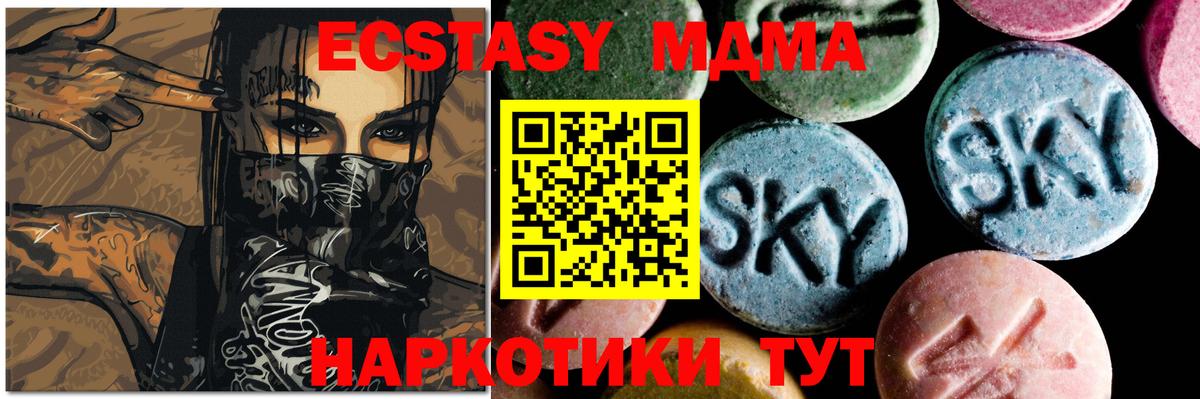 Коломна  MDMA  MDMA VHQ  Вход с VPN  МДМА кристаллы 