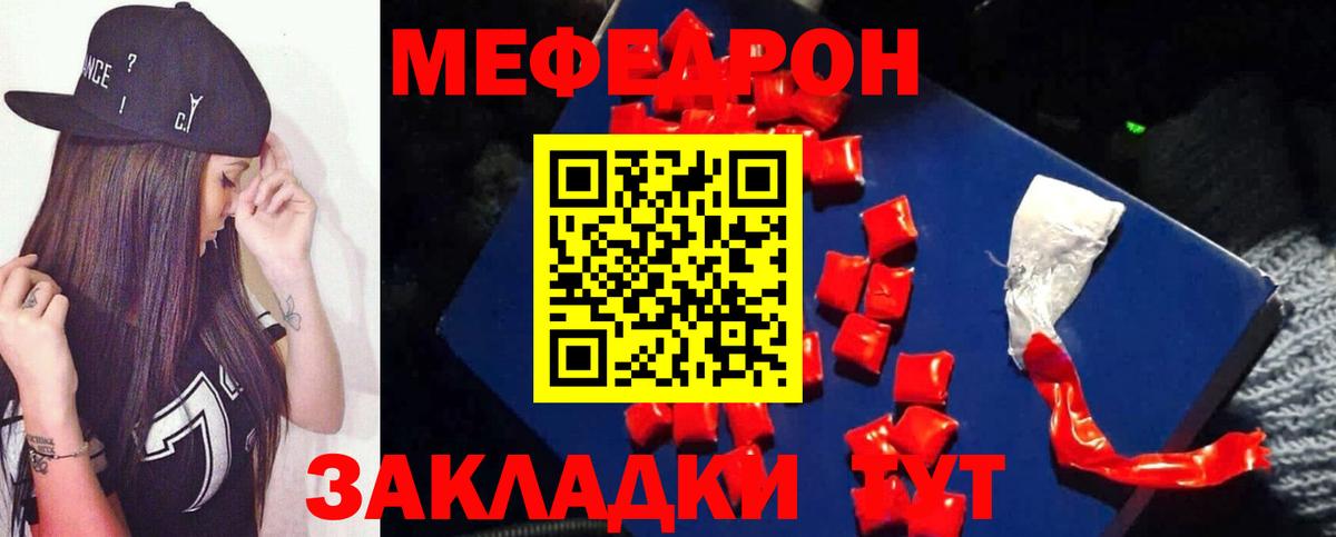 Коломна  Мефедрон мука  Вход с VPN 