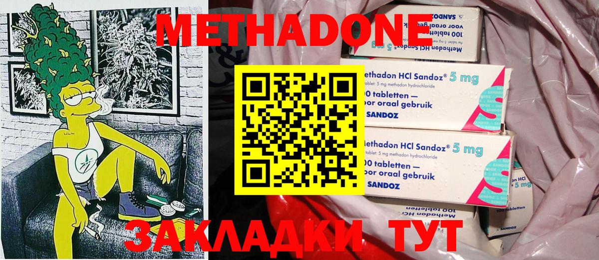МЕТАДОН мёд Коломна