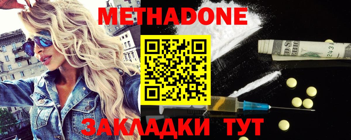 Коломна  Метадон methadone  мега рабочий сайт  Вход с VPN  МЕТАДОН мёд 