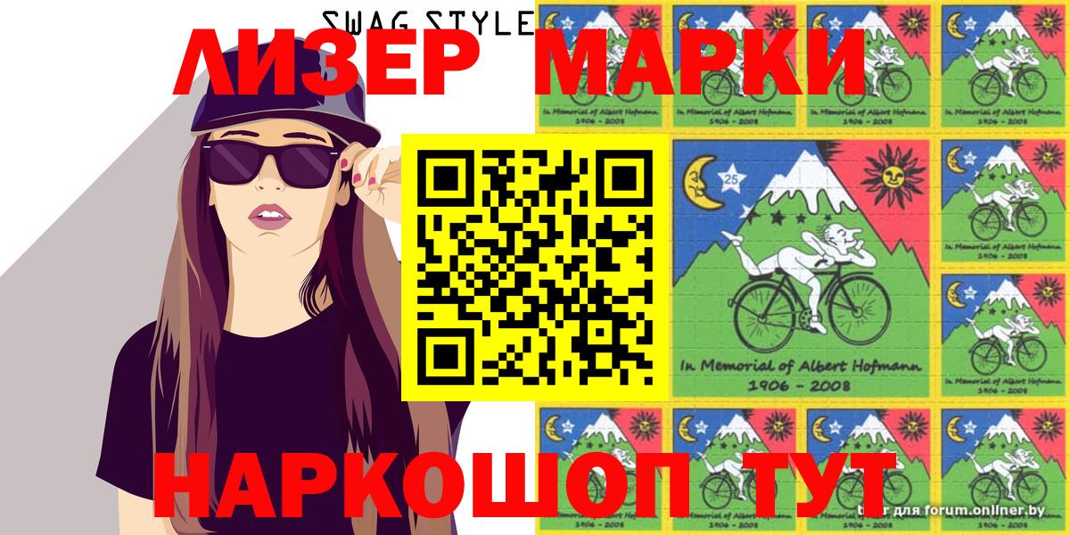 Марки NBOMe  Наркотические марки 1,5мг  Коломна  Вход с VPN  Наркотические марки 1,5мг 