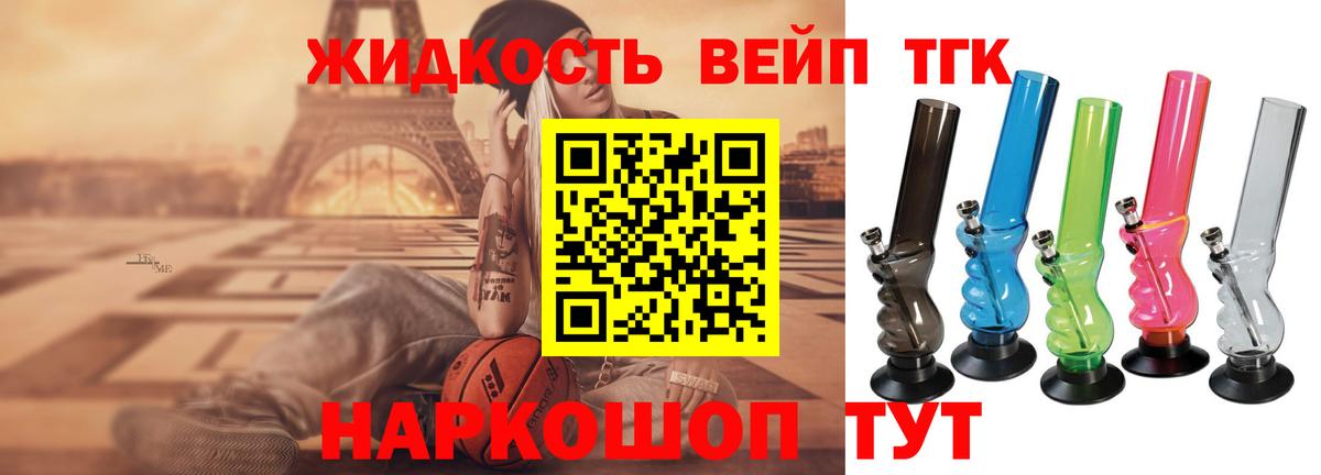 Дистиллят ТГК вейп с тгк Коломна