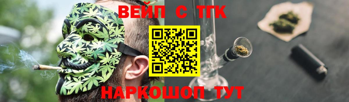 Коломна  Дистиллят ТГК жижа  купить  цена  Вход с VPN 