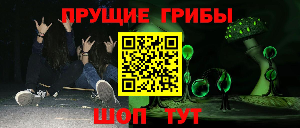 Галлюциногенные грибы прущие грибы  Вход с VPN  Псилоцибиновые грибы Psilocybine cubensis  Коломна 